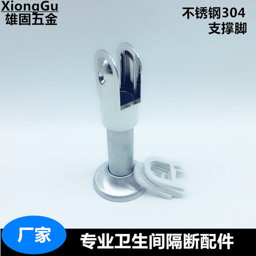 公共卫生间隔断五金配件支架脚支撑脚 公共厕所 夹板可调脚不锈钢