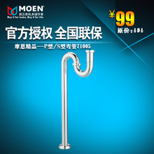 【S型下水弯管】最新最全S型下水弯管返利优惠_一淘网