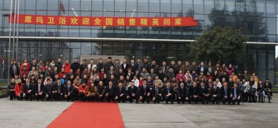 2012年四川席玛卫浴第一届销售精英培训会-家居